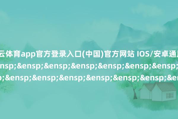 kai云体育app官方登录入口(中国)官方网站 IOS/安卓通用版/手机版&ensp;&ensp;&ensp;&ensp;&ensp;&ensp;&ensp;&ensp;&ensp;&ensp;&ensp;&ensp;&ensp;&ensp;&ensp;&ensp;&ensp;&ensp;&ensp;&ensp;&ensp;&ensp;&ensp;&ensp;&ensp;格林基金管理有限公司            -kai云体育app官方登录入口(中国)官方网站 IOS/安卓通用版/手机版